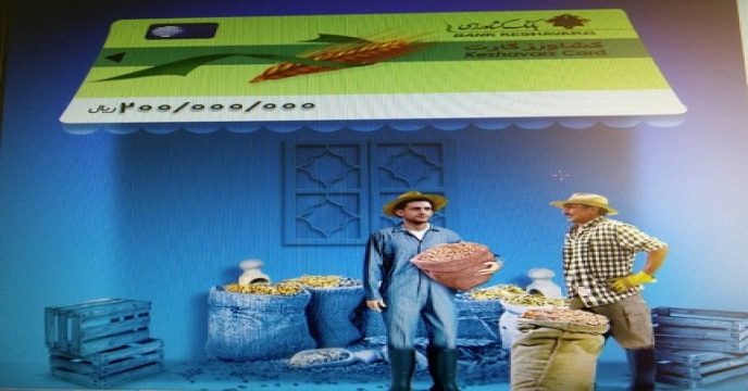 سرعت یافتن تلاشها برای محقق شدن « کشاورز کارت » در استان تهران