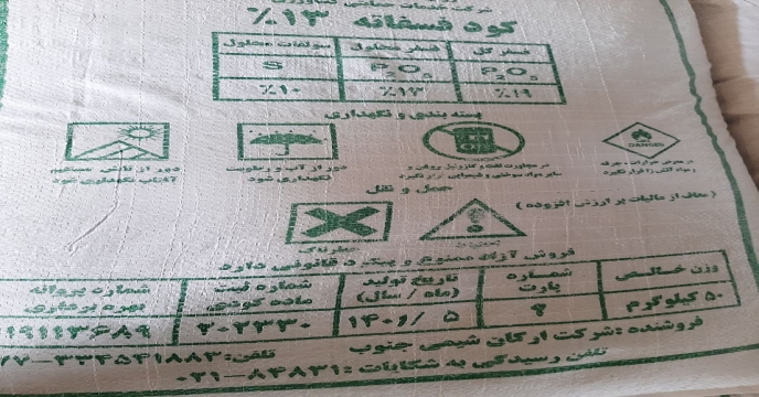 تدارک و توزیع انواع کود های شیمیایی توسط کارگزاران تحت پوشش استان مرکزی