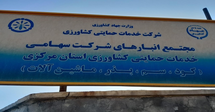 تخلیه 200 تن کود شیمیایی فله کلرور پتاسیم از بندر امیر آباد مازندران به انبارهای استان مرکزی .