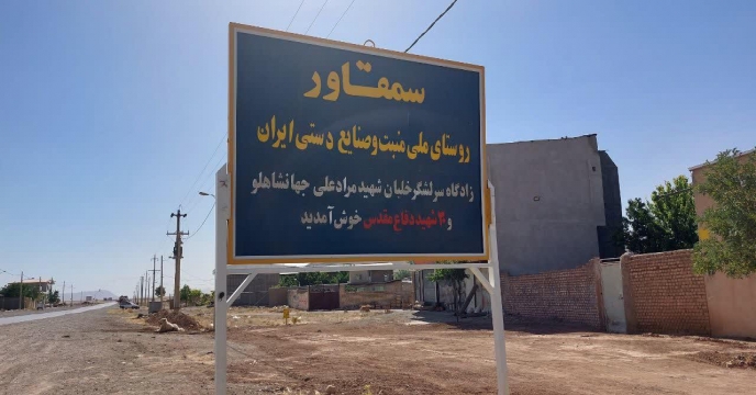 بازدید از انبار کارگزاری جدید کود های شیمیایی – منطقه فراهان در استان مرکزی