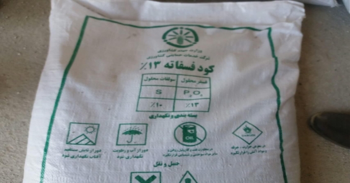 ارسال و توزیع انواع کودهای شیمیایی به کارگزاران در استان مرکزی – مهر ماه 1401