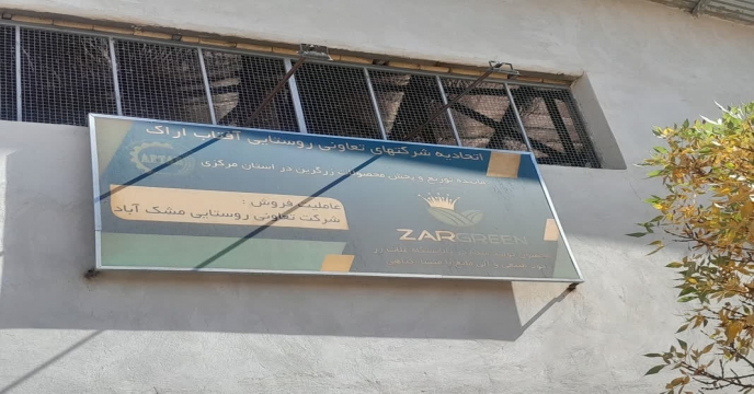 ارسال و توزیع مقدار2607 تن انواع کود کشاورزی یارانه ای از طریق سامانه پایش برای کشاورزان شهرستان اراک و حومه