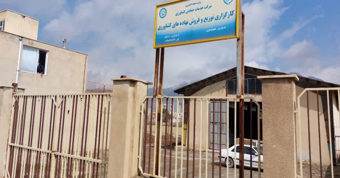 بازدید از انبار کارگزاران های کود در منطقه فراهان – شهرستان آشتیان استان مرکزی 	