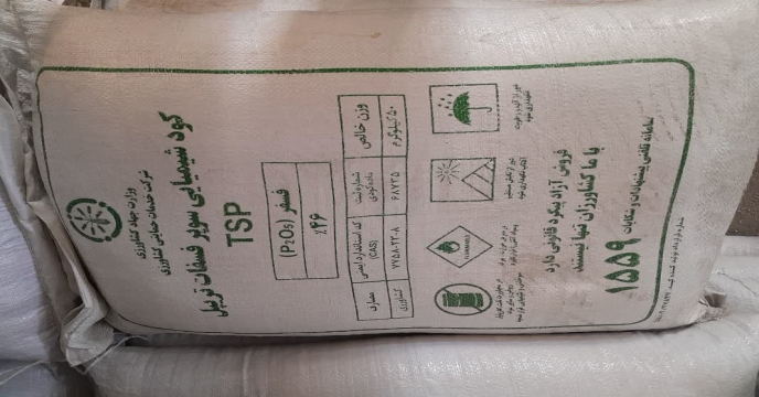 توزیع انواع کودهای کشاورزی یارانه ای به شهرستان تفرش و آشتیان