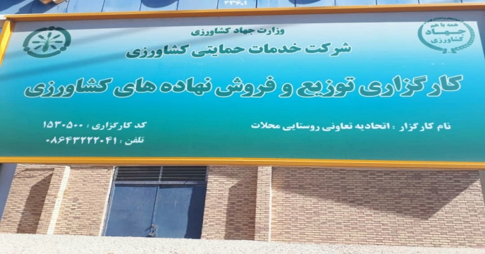 توزیع بیش از7597 تن انواع کود ازت در آبان ماه سال جاری