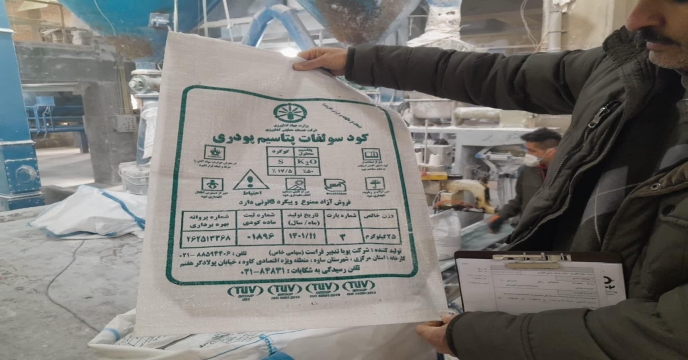 بازدید از کارخانه تولید کود های شیمیایی در استان مرکزی