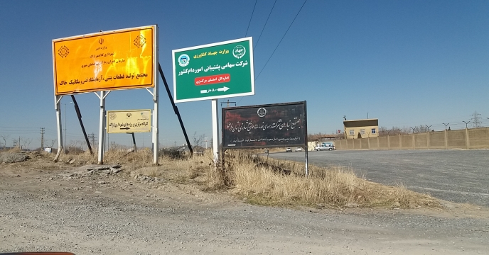 بازدید کارشناس محترم بیمه معلم از انبارهای استان مرکزی