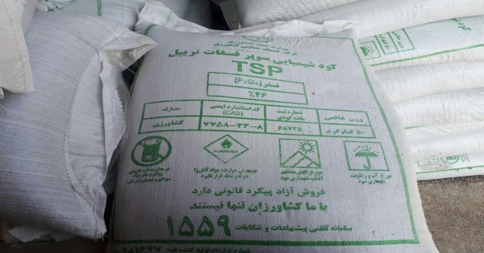 توزیع انواع کودهای شیمیایی ( اوره ، سولفات پتاسیم ، سوپرفسفات تریپل ) در شهرستان خمین – اردیبهشت ماه 1400