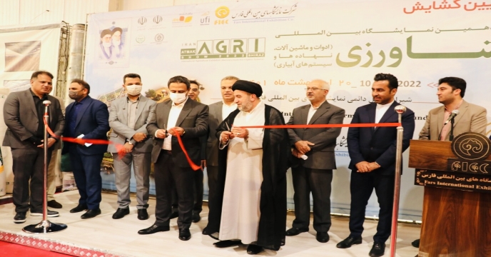 افتتاحیه هجدهمین نمایشگاه بین المللی کشاورزی استان فارس