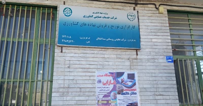 نظارت و کنترل اکیپ پایش شرکت خدمات حمایتی کشاورزی استان قزوین بر عوامل کارگزاری شهرستان آبیک
