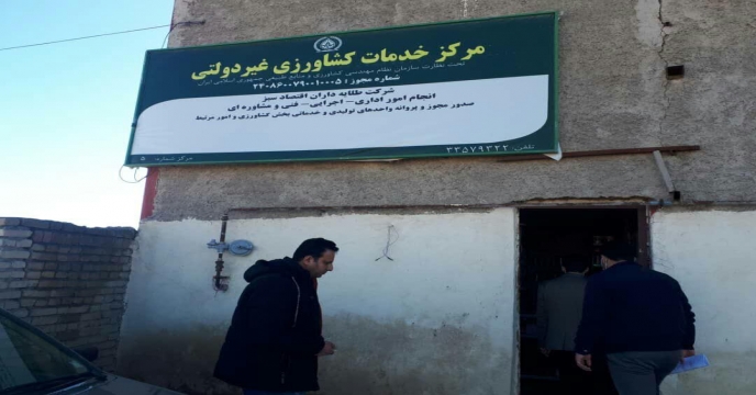 بازدید از کارگزاران کود تحت پوشش حومه اراک