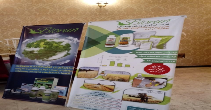همایش آموزشی ترویجی و معرفی سبد کودی محصولات شرکت خدمات حمایتی کشاورزی استان مرکزی