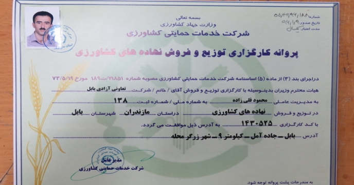 عقد قرارداد با 15 کارگزار جدید در استان مازندران