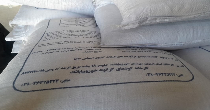 حمل و بارگیری مقدار2432 تن انواع کودهای کشاورزی برای توزیع به کشاورزان منطقه تفرش و آشتیان در شش ماهه اول سال 1404
