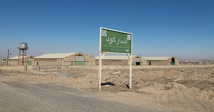 توزیع انواع کود های شیمیایی در استان مرکزی