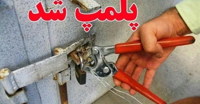 كشف کود اوره كشاورزي تقلبی درشهرستان شازند – استان مرکزی