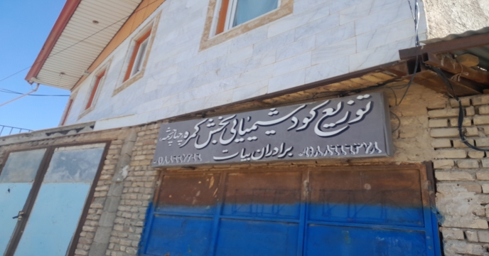 بازدید کارگروه پایش کود از کارگزاران شهرستان خمین و حومه – استان مرکزی
