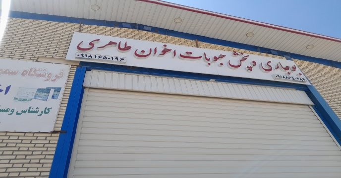 بازدید کارگروه پایش کود از کارگزاران شهرستان خمین و حومه – استان مرکزی