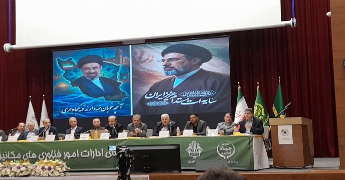 گردهمایی سراسری رؤسای ادارات فناوری‌های مکانیزه کشور در اراک برگزار گردید .