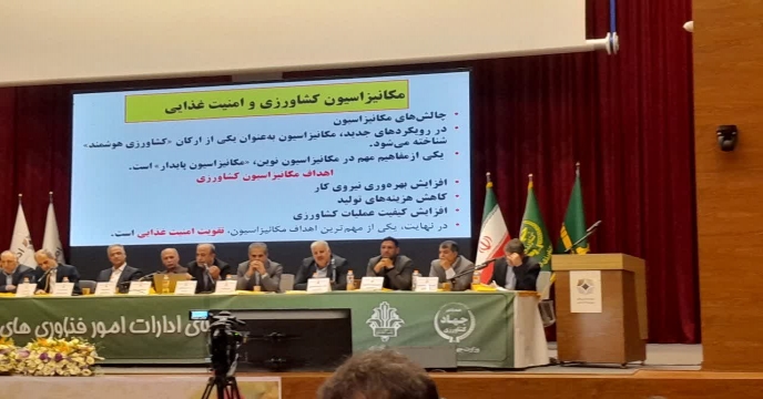 گردهمایی سراسری رؤسای ادارات فناوری‌های مکانیزه کشور در اراک برگزار گردید .