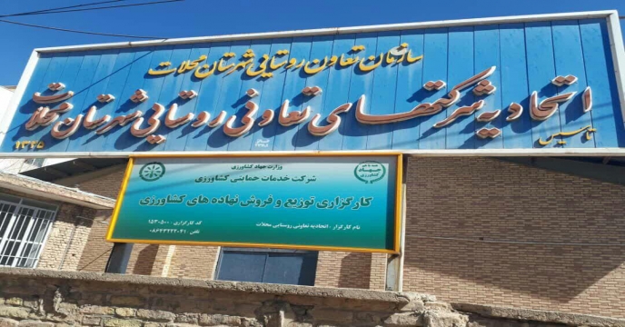 تامین و توزیع 1024 تن انواع کودهای کشاورزی به شهرستان مخلات و دلیجان در هفت ماهه سال جاری