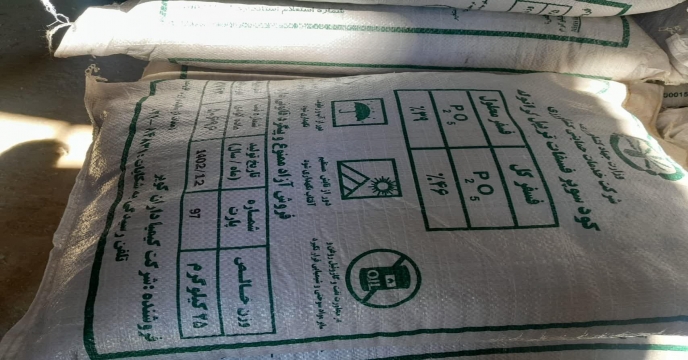 نمونه برداری از کود سوپر فسفات تریپل تولید داخلی در انبارهای سازمانی استان مرکزی – فرودرین ماه 1403