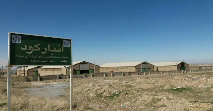 تامین و تدارک و توزیع کود اوره در استان مرکزی