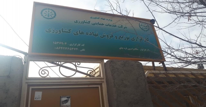 بازدید های کارگروه پایش استان مرکزی از کارگزاران تحت پوشش شهرستان ساوه و زرندیه