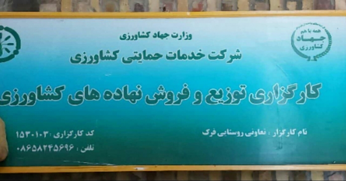 بازدید کارشناس پایش کودی شرکت خدمات حمایتی کشاورزی استان مرکزی از مراکز توزیع کود شهرستان آشتیان و تفرش . اردیبهشت 1404