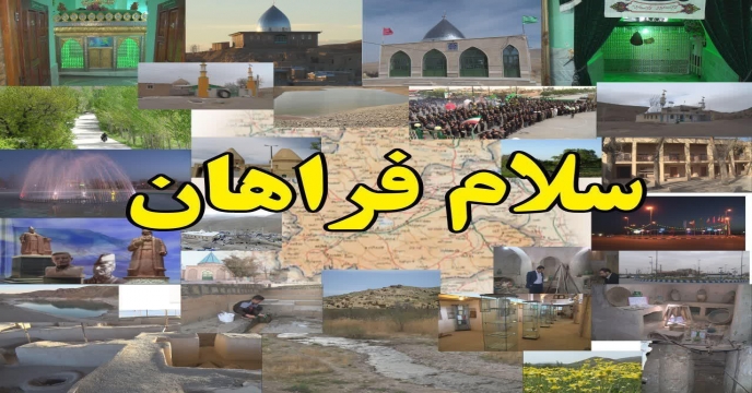 بازدید های دوره ای و پایش از کارگزاران توزیع کود استان مرکزی – منطقه فراهان