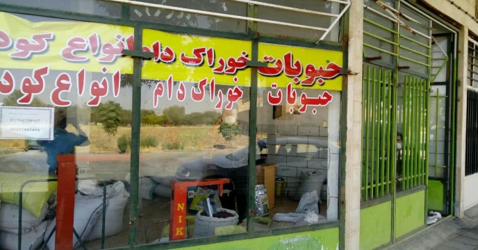 بازدیدهای کارگروه پایش کودی از کارگزاران های کود در سطح استان مرکزی – مرداد ماه 1405