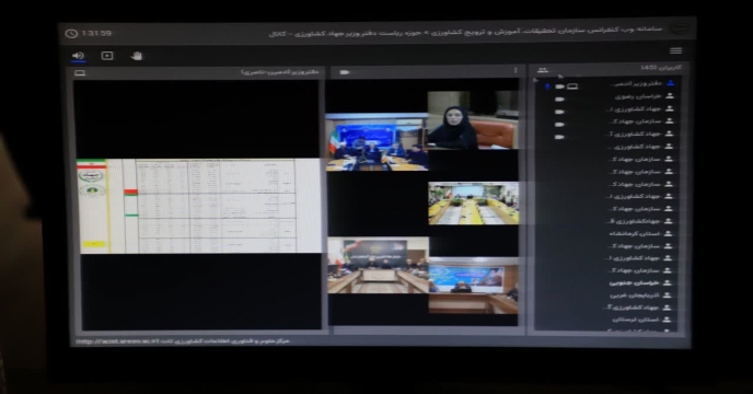 برگزاری نشست وبیناری شورای هماهنگی وزارت جهادکشاورزی به ریاست وزیر/ تأکید بر تمهیدات ویژه برای تأمین کالاهای اساسی در ماه رمضان و نوروز