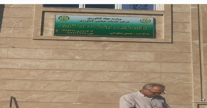 کارگزاری
