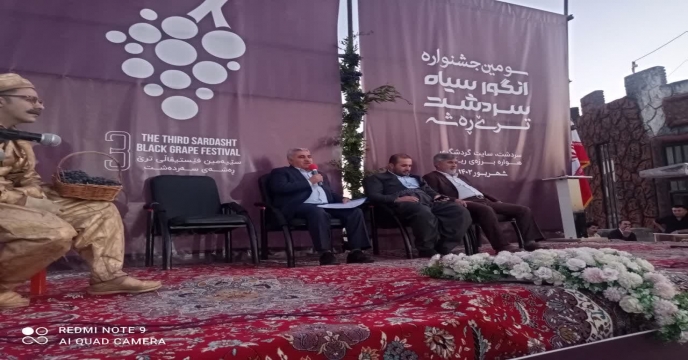 حضور فعال شرکت خدمات حمایتی کشاورزی آذربایجان غربی در جشنواره انگور سیاه سردشت