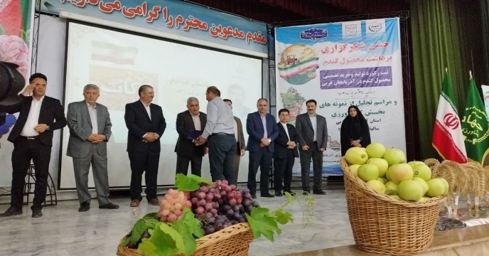برگزاری  مراسم جشن شکر گزاری برداشت محصول گندم  و تجلیل از نمونه های بخش کشاورزی آذربایجان غربی  
