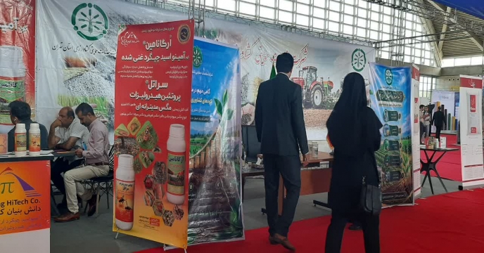 غرفه شرکت خدمات حمایتی کشاورزی استان تهران در نهمین نمایشگاه بین المللی نهاده های کشاورزی آیفارم