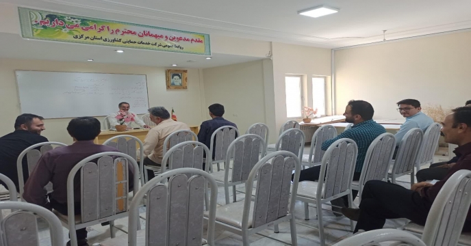 برگزاری دوره آموزشی حضوری ( ( آشنایی با قوانین مبارزه با پولشویی )) کارکنان استان مرکزی