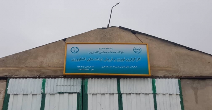 توزیع بیش از680 تن انواع کود پتاس در آبان ماه سال جاری