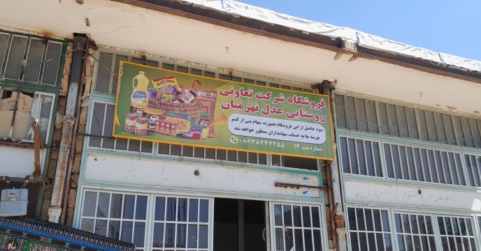 ارسال و توزیع 275 تن انواع کودهای کشاورزی یارنه ای در شهریور ماه سالجاری در منطقه سربند و شهرستان شازند ، حومه استان مرکزی