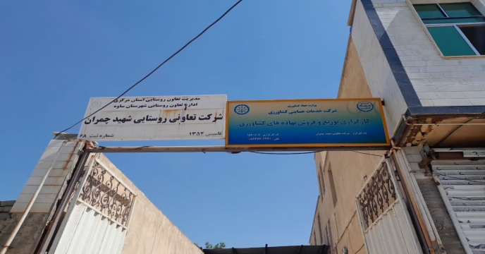 بازدید کمیته پایش کودی استان مرکزی از کارگزاری های توزیع کود شهرستان ساوه ، زرندیه و حومه – مرداد ماه 1405