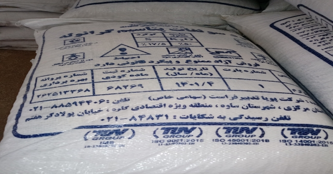 تامین وارسال350تن ازانواع کودهای شیمیائی به شهرهای تفرش ، آشتیان ، فرمهین استان مرکزی