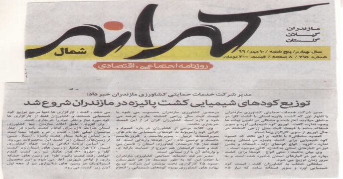 news_tab/taraneh-somal.jpg