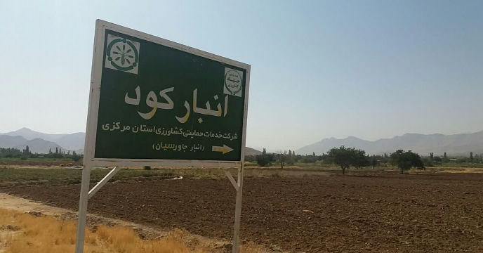 توزیع 171 تن کود اوره در شهر توره شازند - فروردین ماه 1400