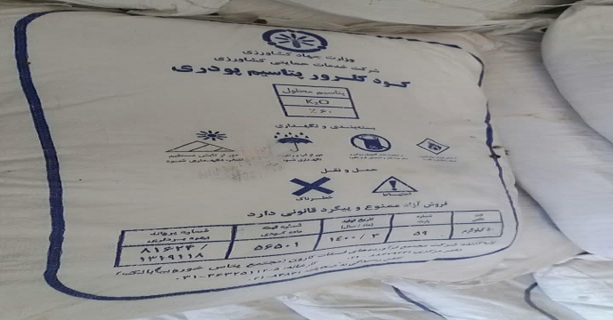 ارسال انواع کودهای شیمیایی به شرکت تعاونی فجر توره شهرستان شازند