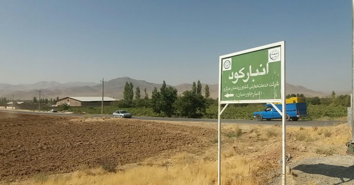 توزیع انواع کود های شیمیایی درسال 1399 استان مرکزی