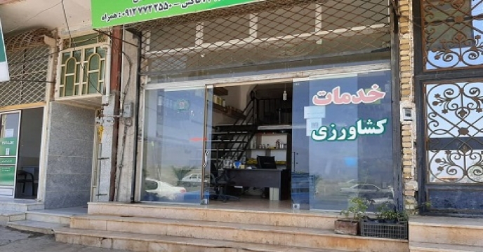 شرکت خدمات حمایتی کشاورزی استان زنجان