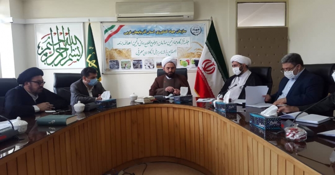 تشکیل اولین جلسه قرارگاه جهاد تبیین سازمان جهاد کشاورزی استان آذربایجان غربی