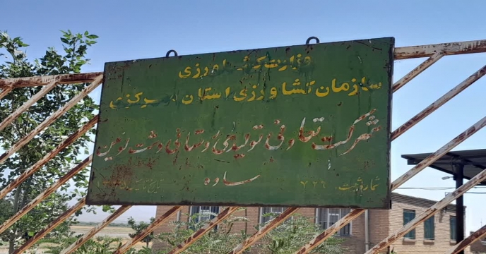 پایش کودی از کارگزاری کود دشت لوئین درحومه شهرستان ساوه 