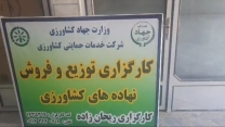 بازدید از انبار کارگزاران توزیع کودهای کشاورزی استان کهگیلویه و بویراحمد