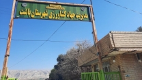 جلسه با زراعت جهاد کشاورزی شهرستان باشت استان کهگیلویه و بویراحمد